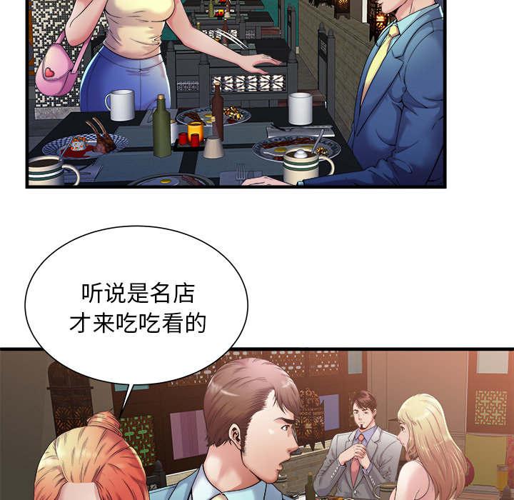 猫又漫画韩漫全集-第75话 自我安慰无删减无遮挡章节图片 