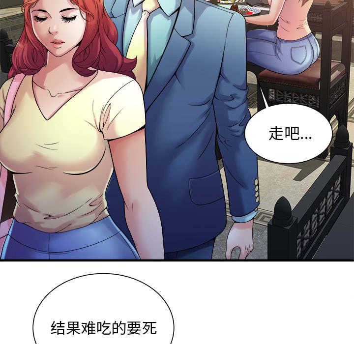 猫又漫画韩漫全集-第75话 自我安慰无删减无遮挡章节图片 