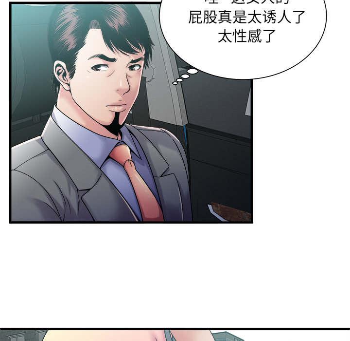 猫又漫画韩漫全集-第75话 自我安慰无删减无遮挡章节图片 