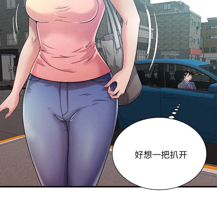 猫又漫画韩漫全集-第75话 自我安慰无删减无遮挡章节图片 