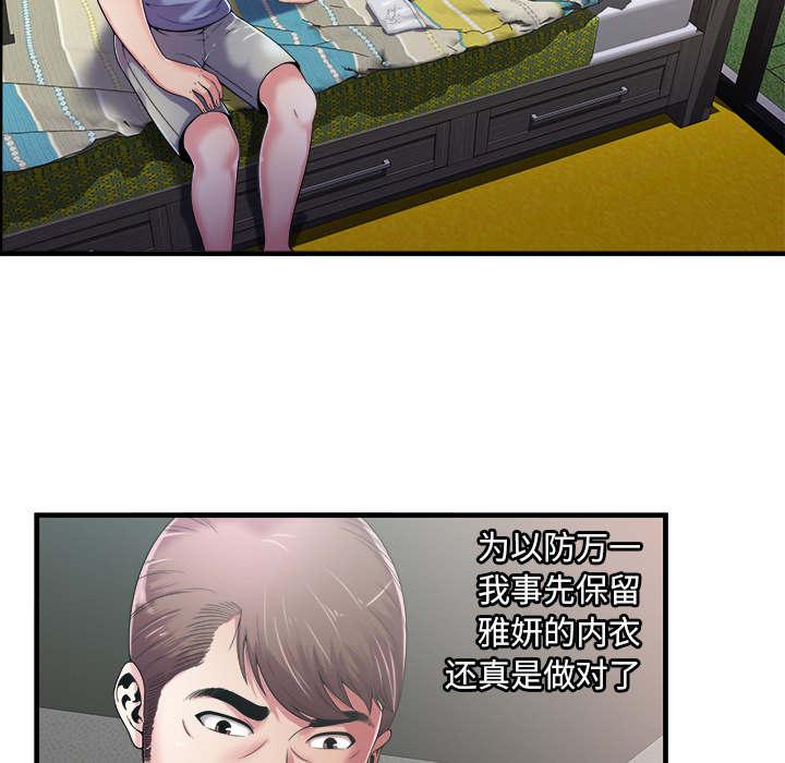 猫又漫画韩漫全集-第75话 自我安慰无删减无遮挡章节图片 
