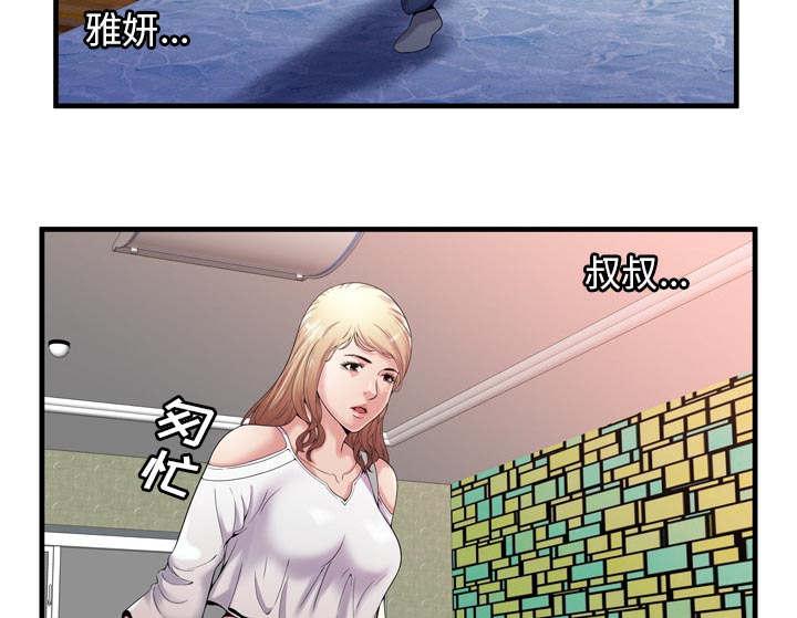 猫又漫画韩漫全集-第76话 来找你无删减无遮挡章节图片 