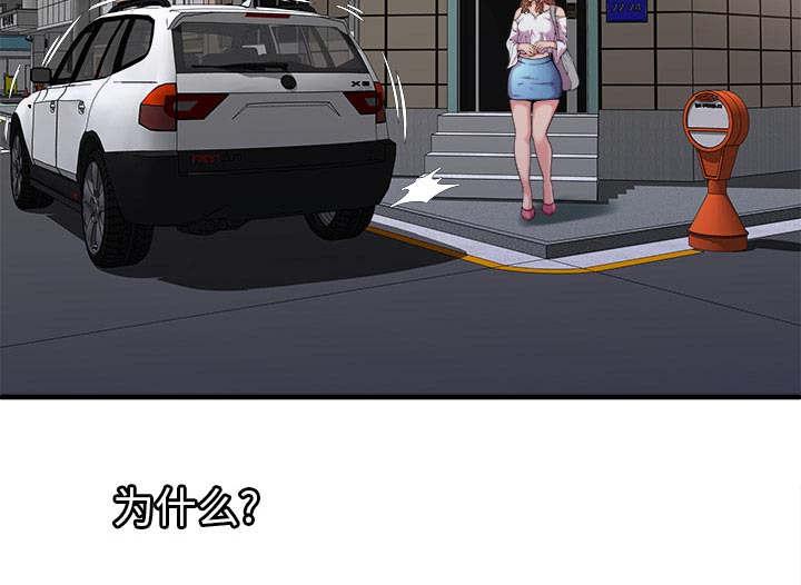 猫又漫画韩漫全集-第76话 来找你无删减无遮挡章节图片 