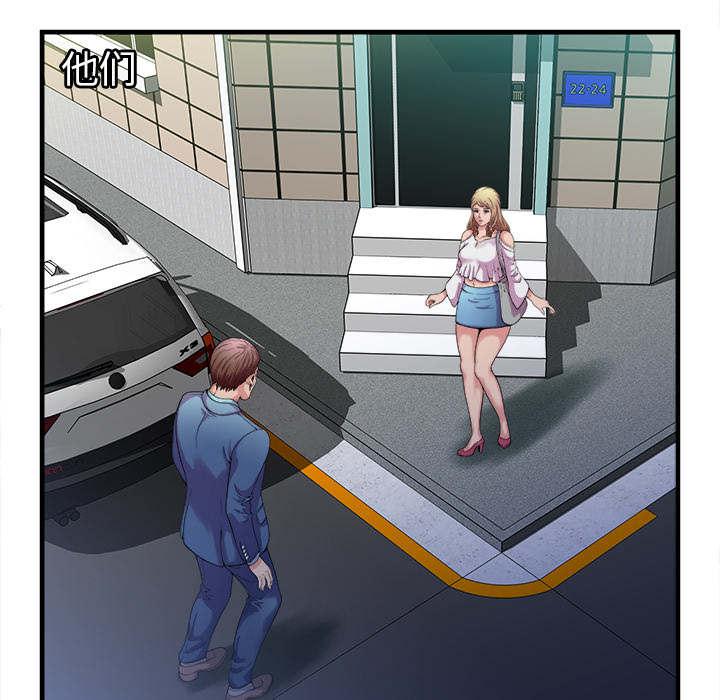 猫又漫画韩漫全集-第76话 来找你无删减无遮挡章节图片 