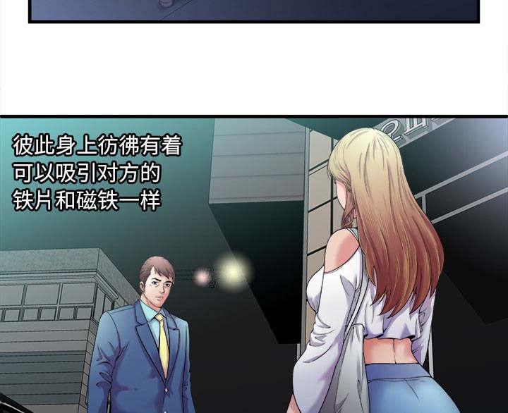 猫又漫画韩漫全集-第76话 来找你无删减无遮挡章节图片 