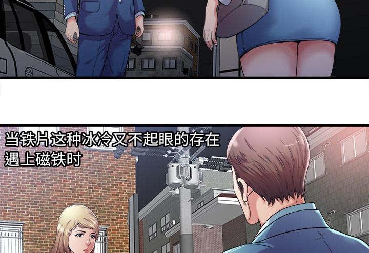 猫又漫画韩漫全集-第76话 来找你无删减无遮挡章节图片 