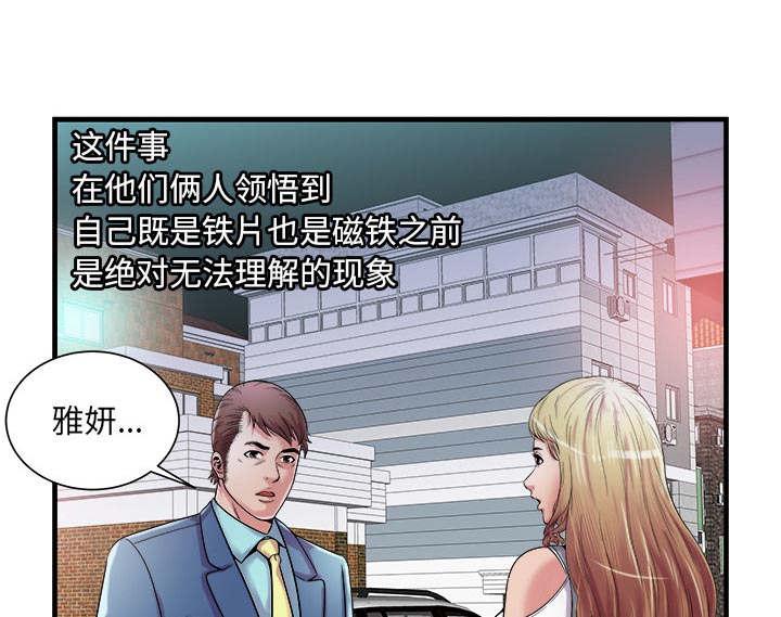 猫又漫画韩漫全集-第76话 来找你无删减无遮挡章节图片 