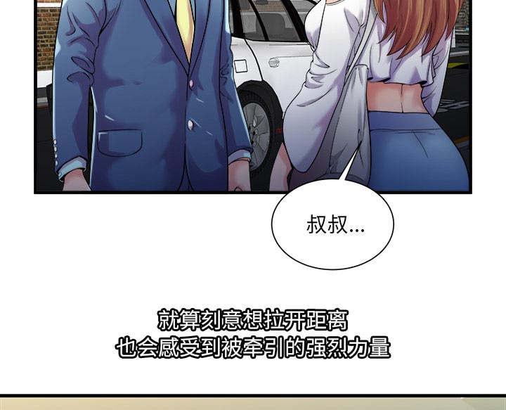 猫又漫画韩漫全集-第76话 来找你无删减无遮挡章节图片 