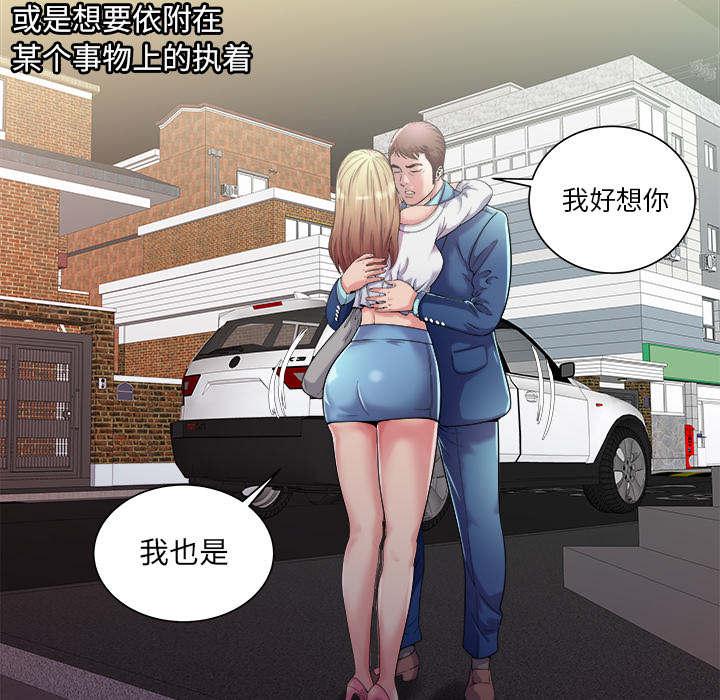 猫又漫画韩漫全集-第76话 来找你无删减无遮挡章节图片 