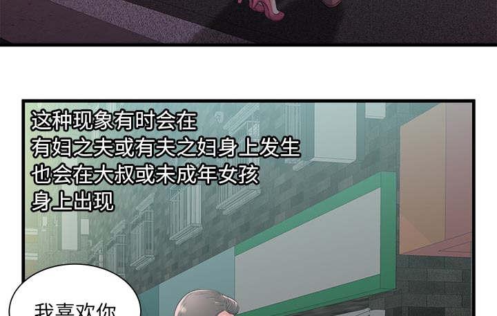 猫又漫画韩漫全集-第76话 来找你无删减无遮挡章节图片 