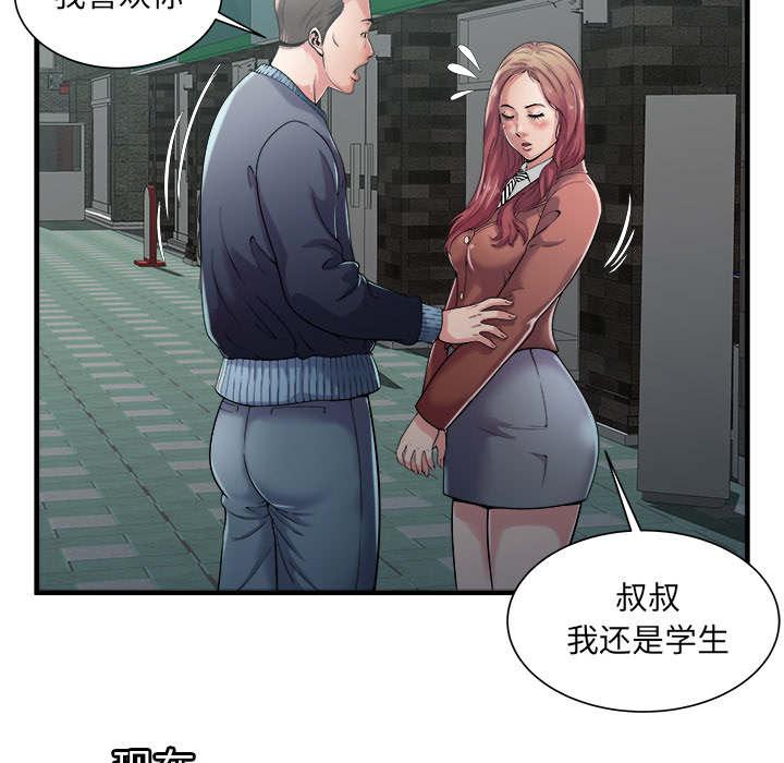 猫又漫画韩漫全集-第76话 来找你无删减无遮挡章节图片 