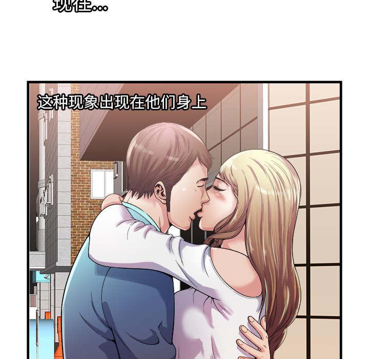 猫又漫画韩漫全集-第76话 来找你无删减无遮挡章节图片 