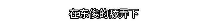 猫又漫画韩漫全集-第77话 欲火焚身无删减无遮挡章节图片 
