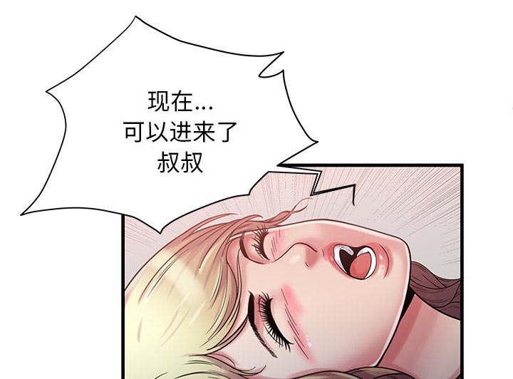 猫又漫画韩漫全集-第77话 欲火焚身无删减无遮挡章节图片 