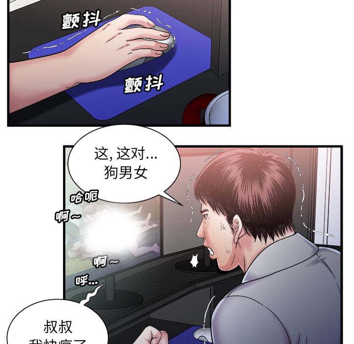 猫又漫画韩漫全集-第77话 欲火焚身无删减无遮挡章节图片 