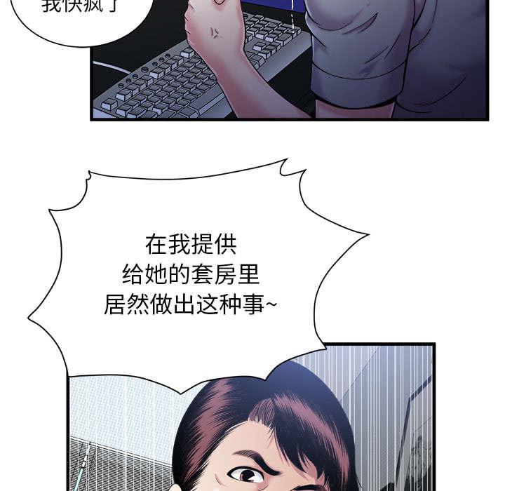 猫又漫画韩漫全集-第77话 欲火焚身无删减无遮挡章节图片 