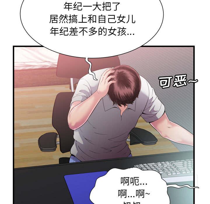 猫又漫画韩漫全集-第77话 欲火焚身无删减无遮挡章节图片 