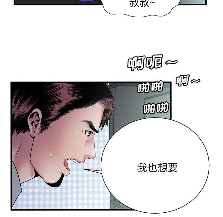 猫又漫画韩漫全集-第77话 欲火焚身无删减无遮挡章节图片 
