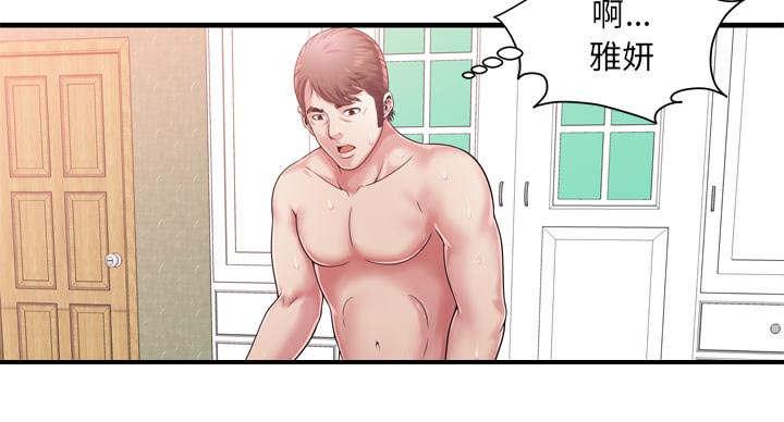 猫又漫画韩漫全集-第77话 欲火焚身无删减无遮挡章节图片 