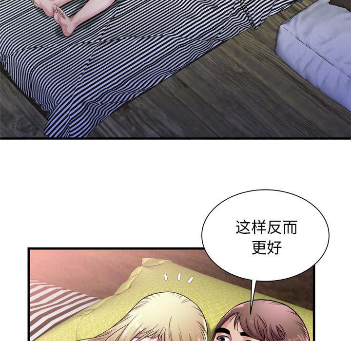 猫又漫画韩漫全集-第77话 欲火焚身无删减无遮挡章节图片 