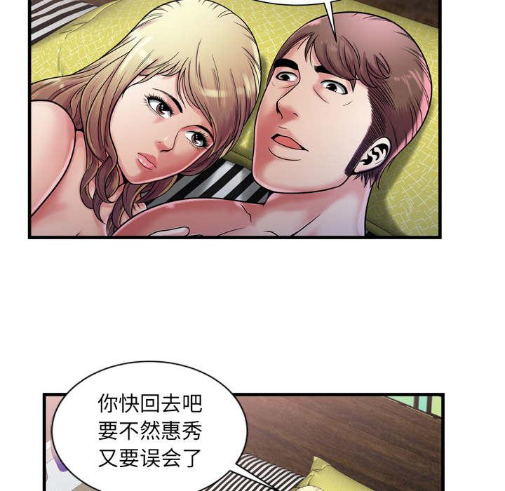 猫又漫画韩漫全集-第77话 欲火焚身无删减无遮挡章节图片 