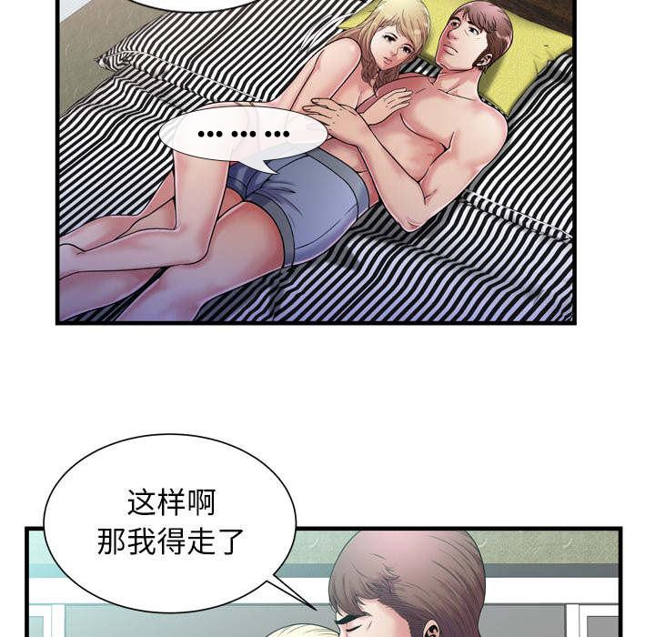 猫又漫画韩漫全集-第77话 欲火焚身无删减无遮挡章节图片 