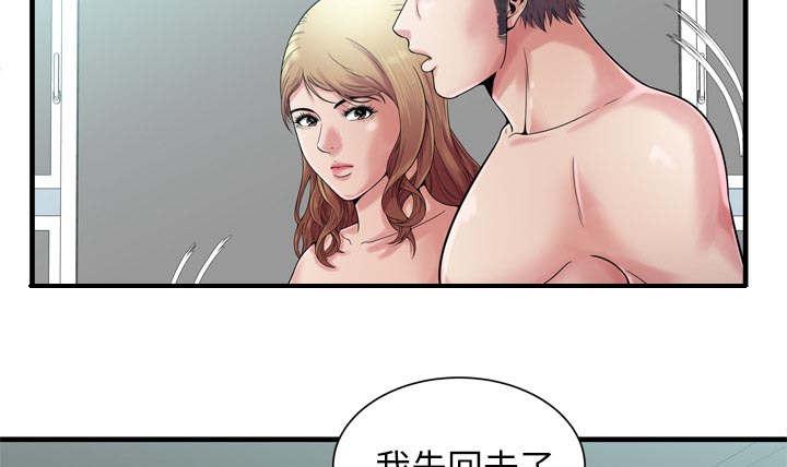 猫又漫画韩漫全集-第77话 欲火焚身无删减无遮挡章节图片 