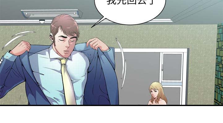 猫又漫画韩漫全集-第77话 欲火焚身无删减无遮挡章节图片 