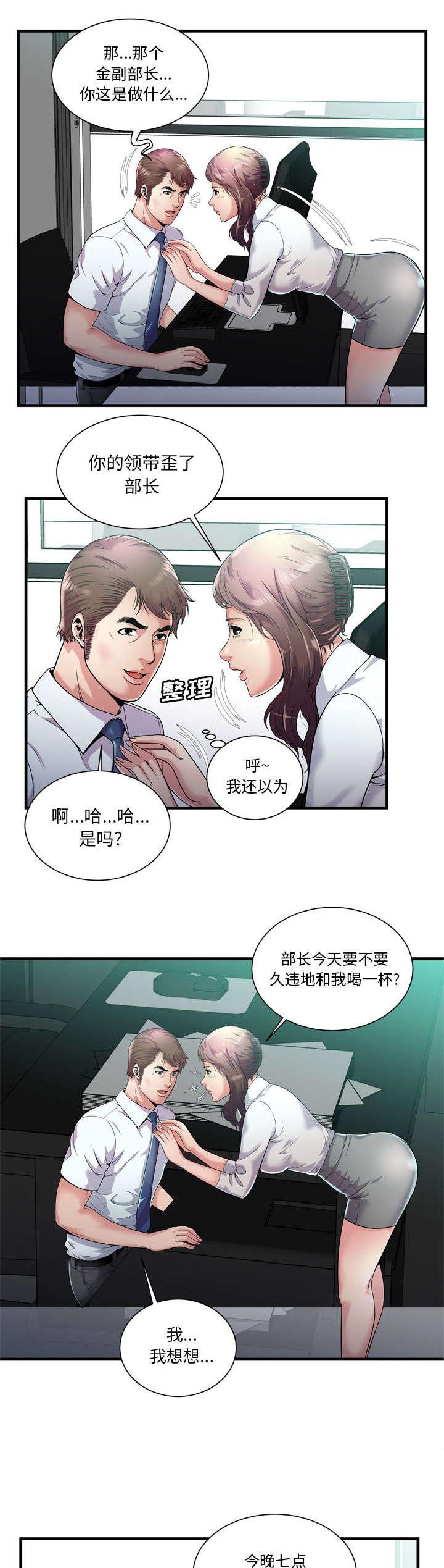 猫又漫画韩漫全集-第79话 相思症无删减无遮挡章节图片 