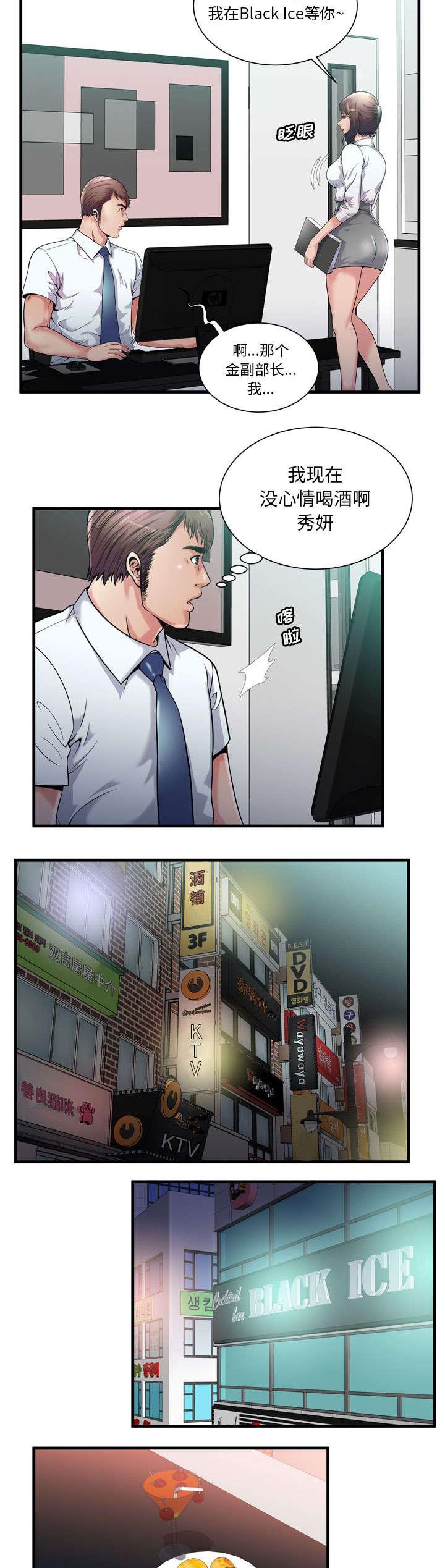 猫又漫画韩漫全集-第79话 相思症无删减无遮挡章节图片 