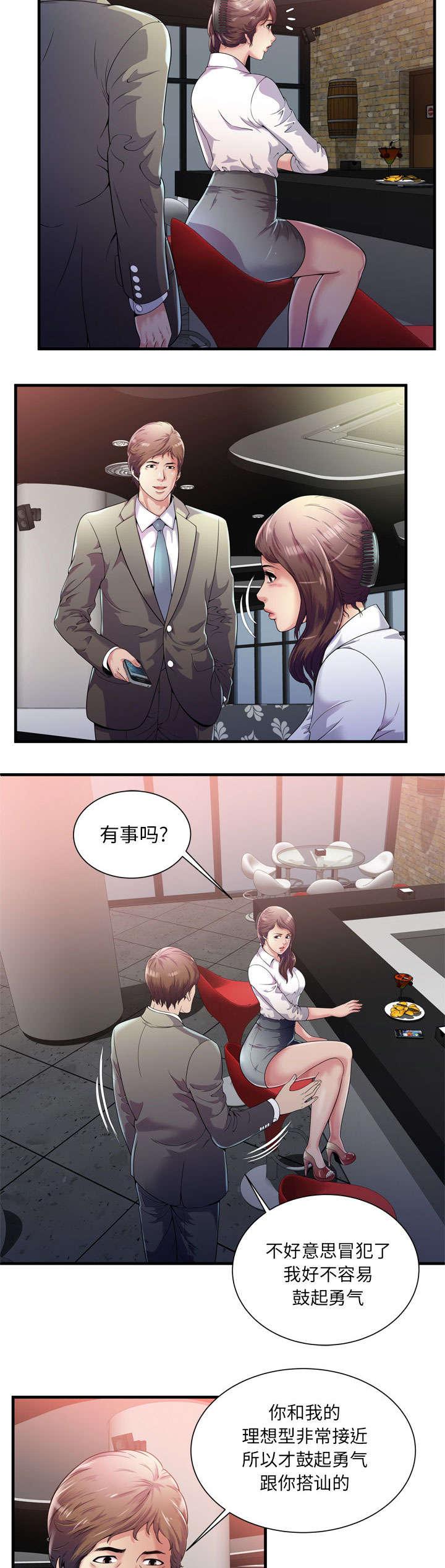 猫又漫画韩漫全集-第79话 相思症无删减无遮挡章节图片 