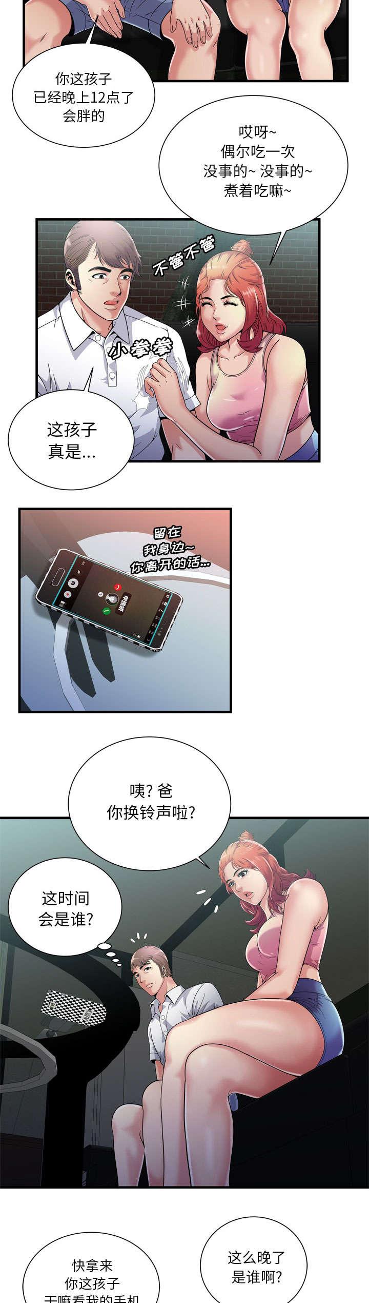 猫又漫画韩漫全集-第79话 相思症无删减无遮挡章节图片 