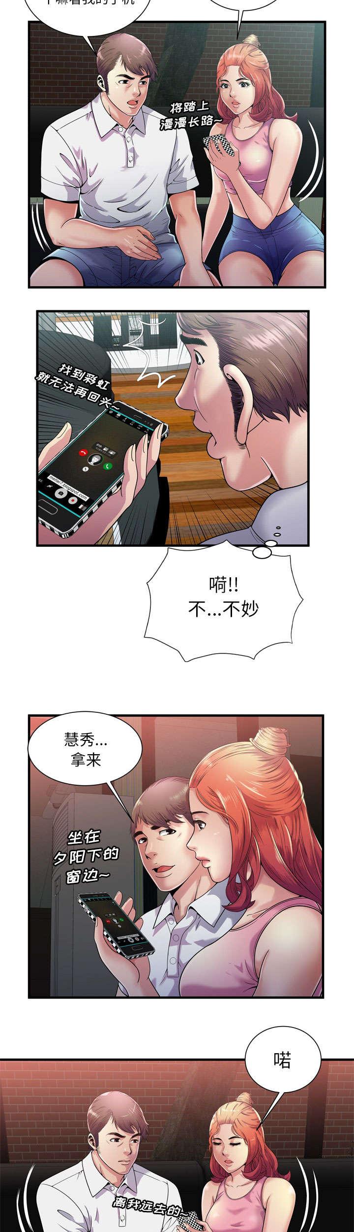 猫又漫画韩漫全集-第79话 相思症无删减无遮挡章节图片 