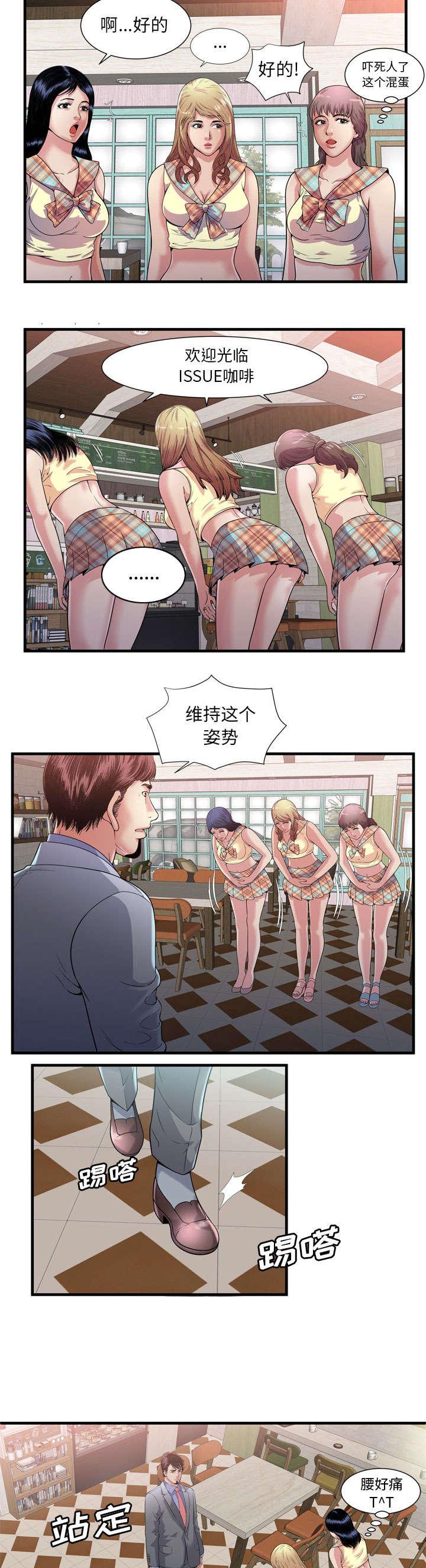 猫又漫画韩漫全集-第80话 衣冠禽兽无删减无遮挡章节图片 