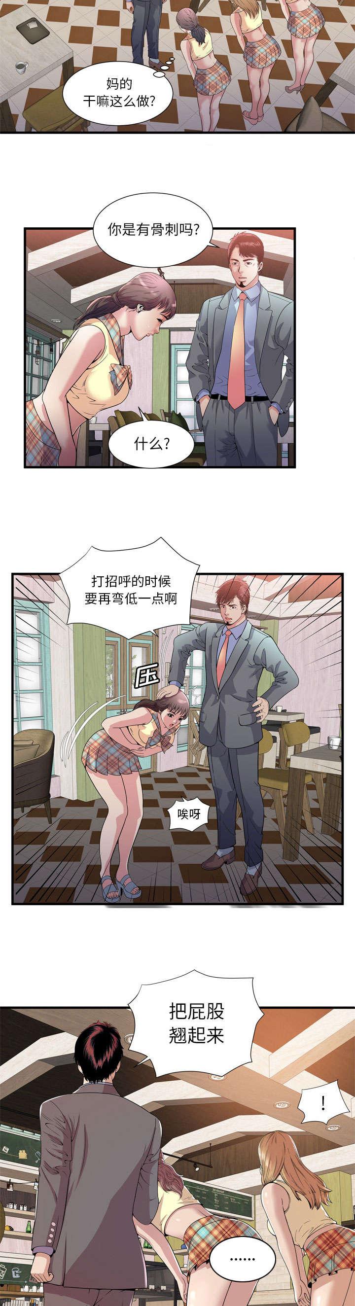 猫又漫画韩漫全集-第80话 衣冠禽兽无删减无遮挡章节图片 