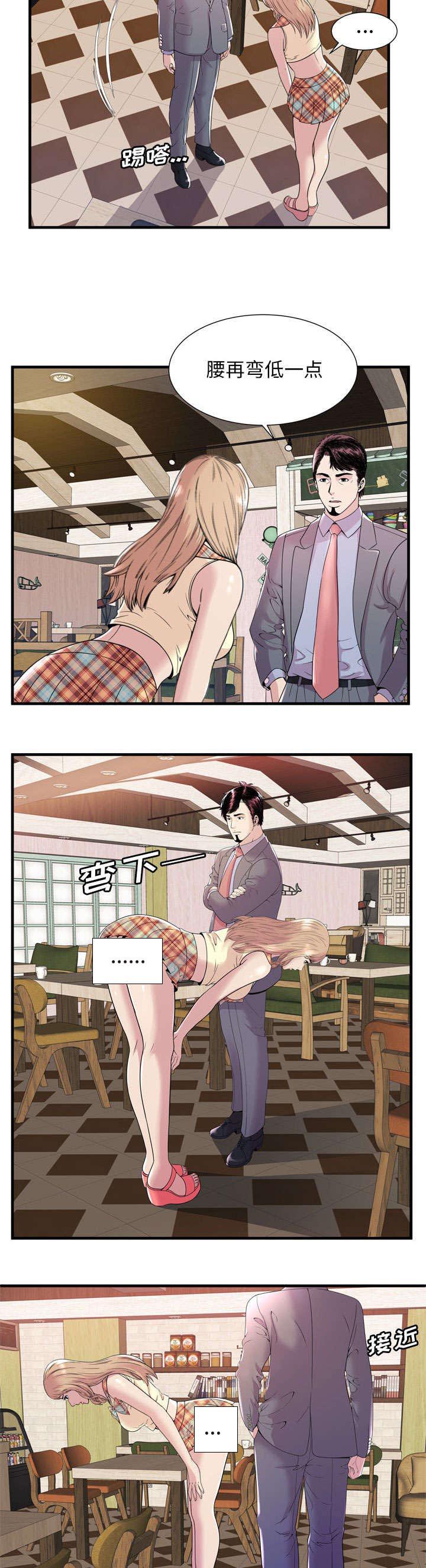 猫又漫画韩漫全集-第80话 衣冠禽兽无删减无遮挡章节图片 