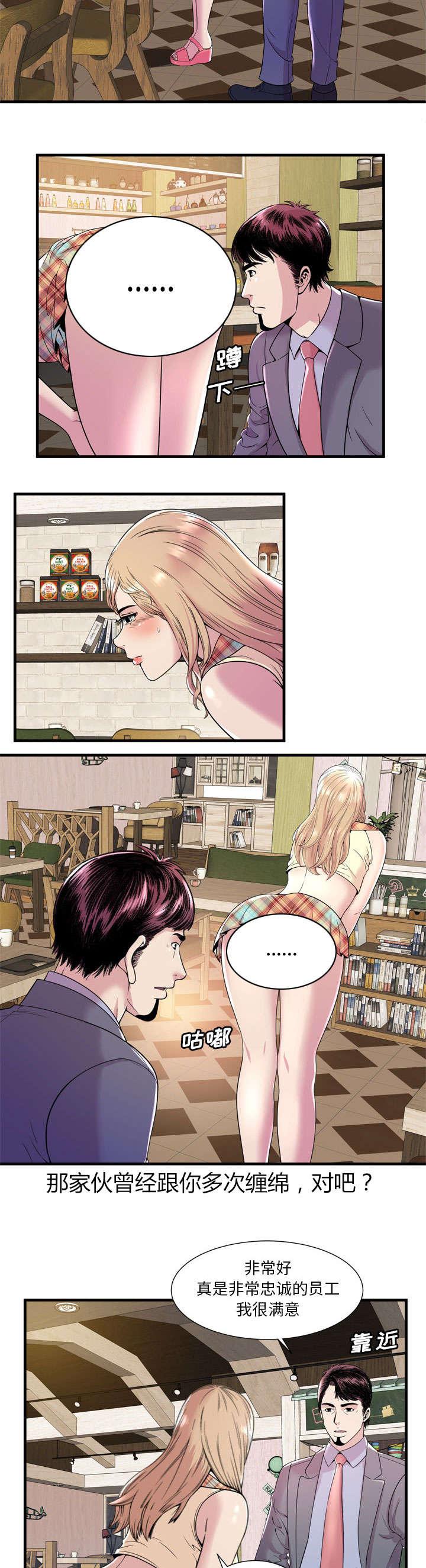 猫又漫画韩漫全集-第80话 衣冠禽兽无删减无遮挡章节图片 