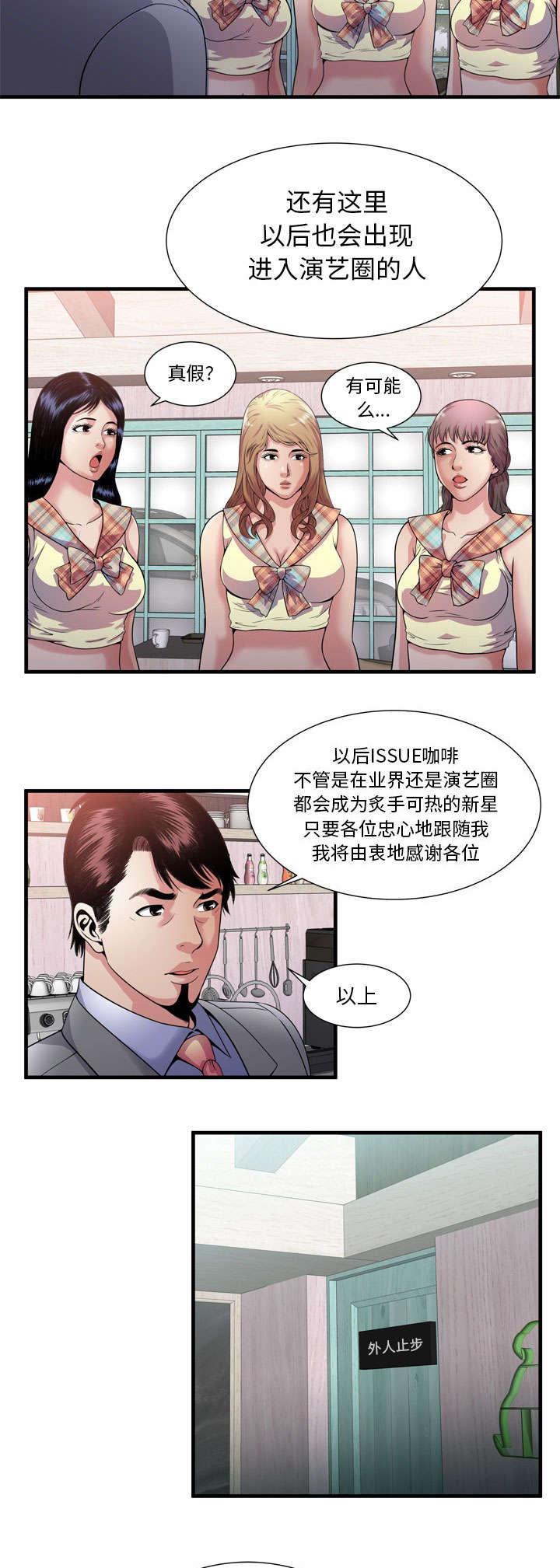 猫又漫画韩漫全集-第80话 衣冠禽兽无删减无遮挡章节图片 