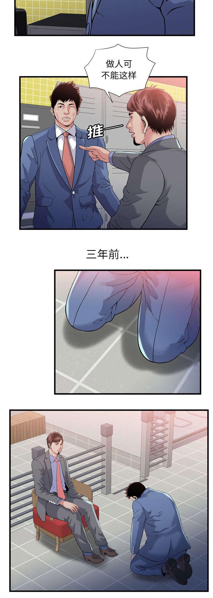 猫又漫画韩漫全集-第80话 衣冠禽兽无删减无遮挡章节图片 