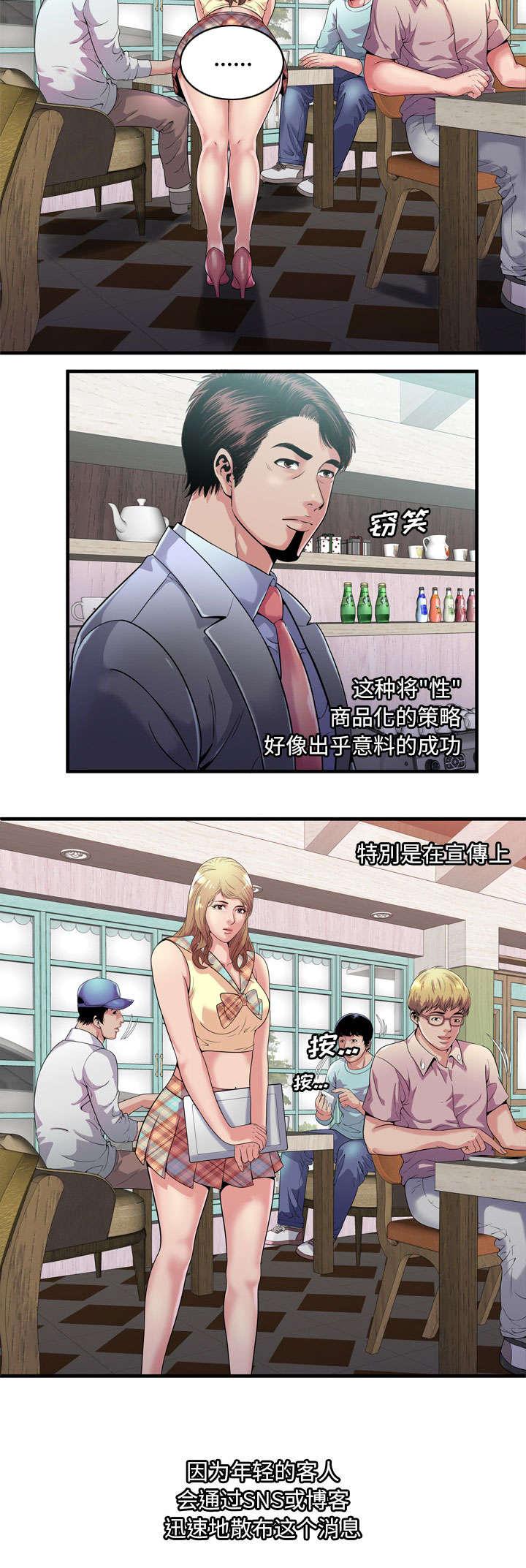 猫又漫画韩漫全集-第82话 这样的存在无删减无遮挡章节图片 