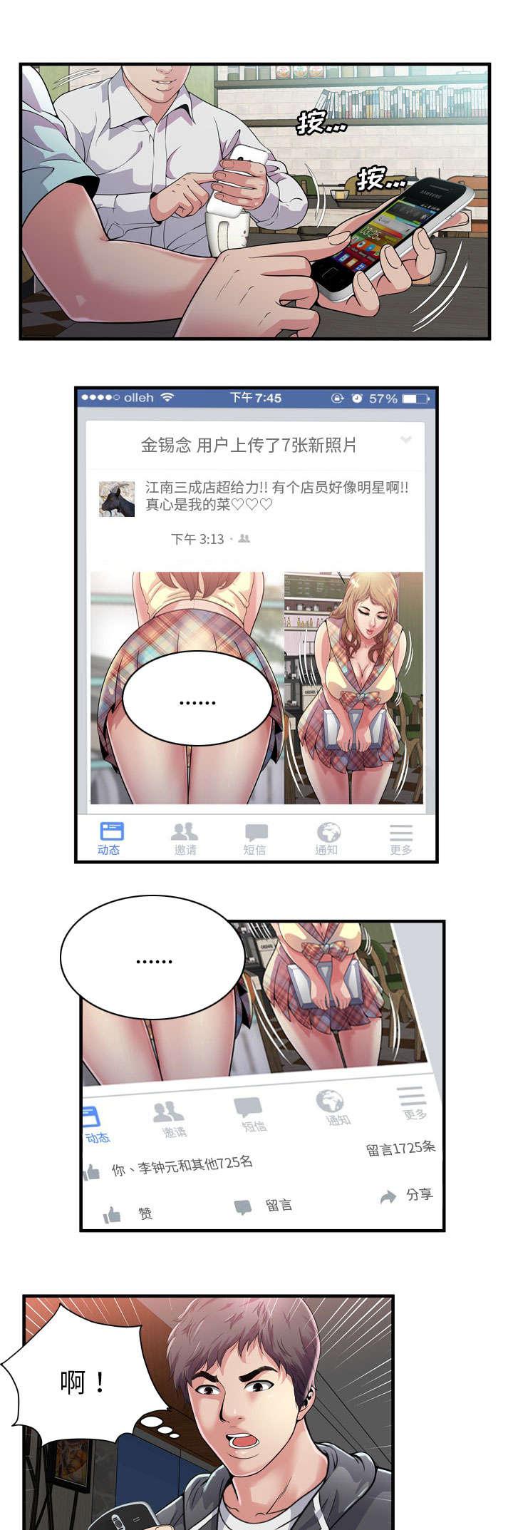 猫又漫画韩漫全集-第82话 这样的存在无删减无遮挡章节图片 