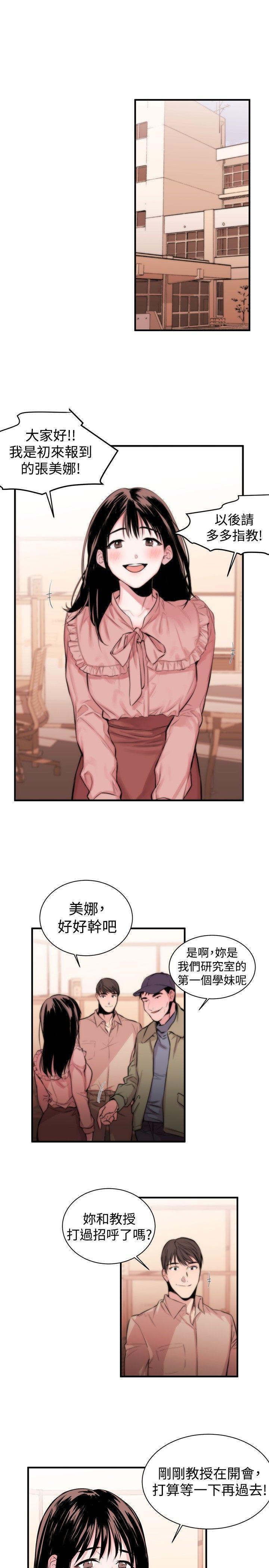 relife漫画韩漫全集-Preview无删减无遮挡章节图片 