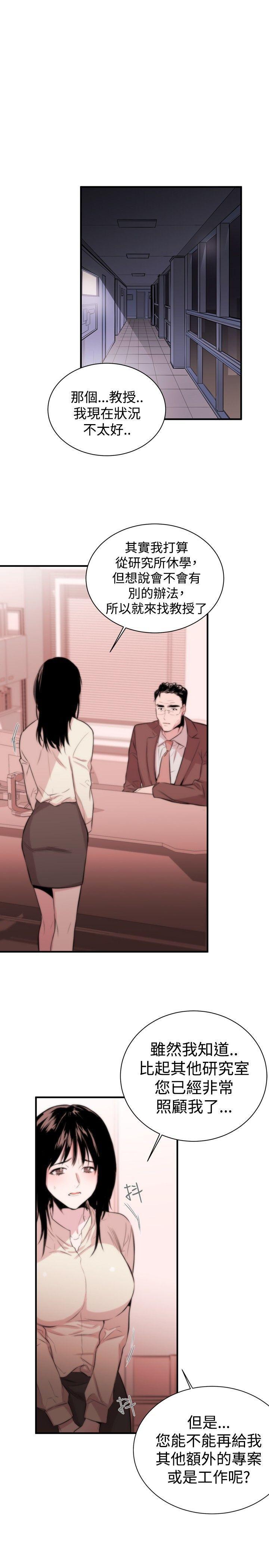 relife漫画韩漫全集-Preview无删减无遮挡章节图片 