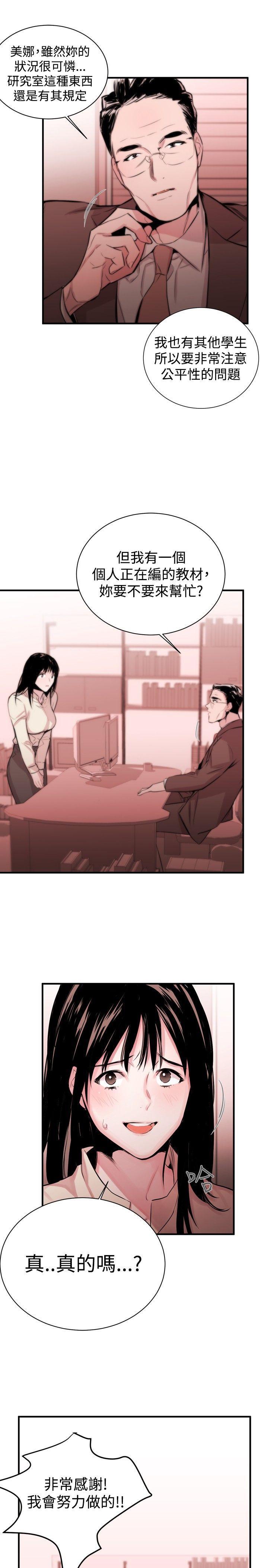 relife漫画韩漫全集-Preview无删减无遮挡章节图片 