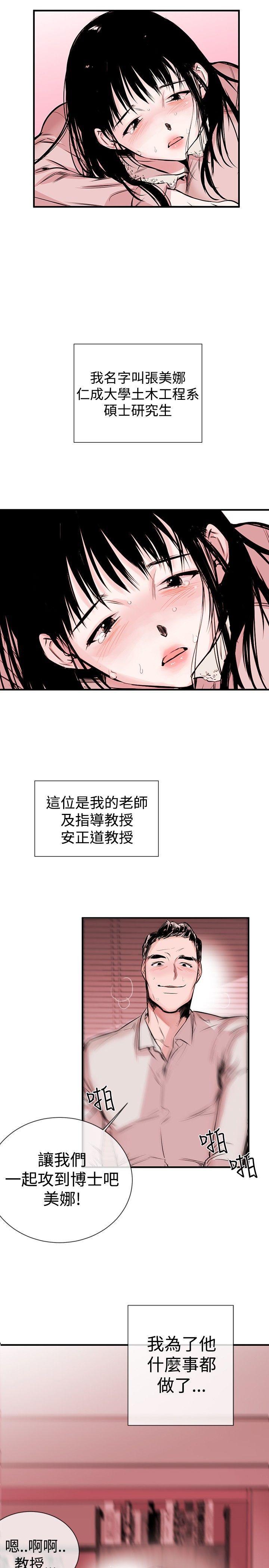 relife漫画韩漫全集-第1话无删减无遮挡章节图片 