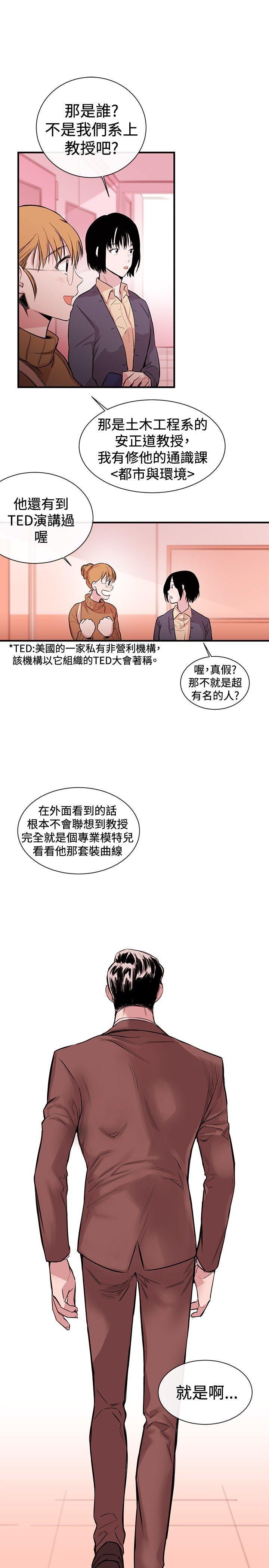 relife漫画韩漫全集-第1话无删减无遮挡章节图片 