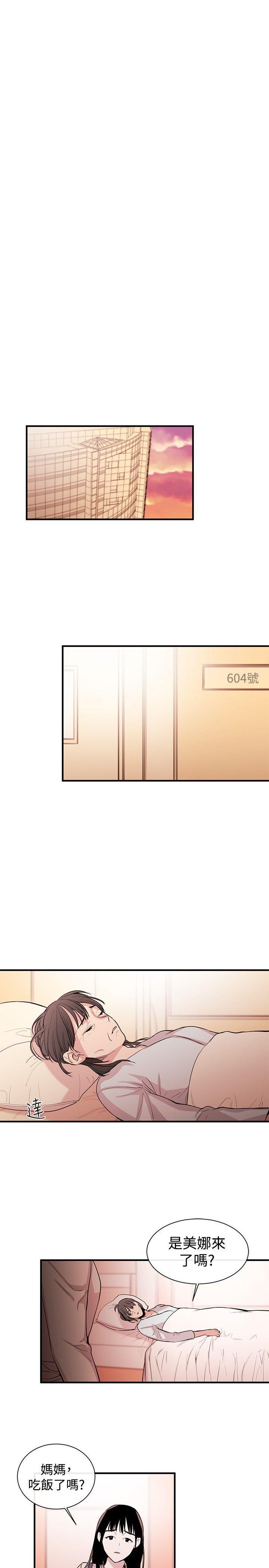 relife漫画韩漫全集-第1话无删减无遮挡章节图片 