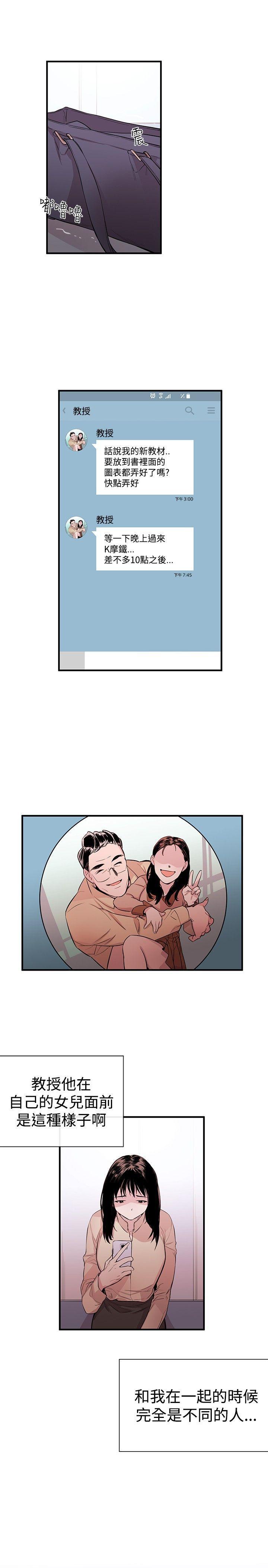 relife漫画韩漫全集-第1话无删减无遮挡章节图片 