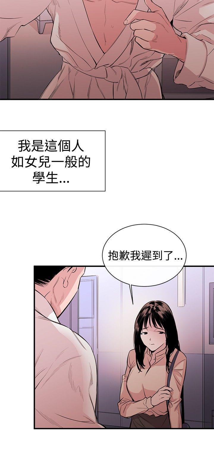 relife漫画韩漫全集-第1话无删减无遮挡章节图片 