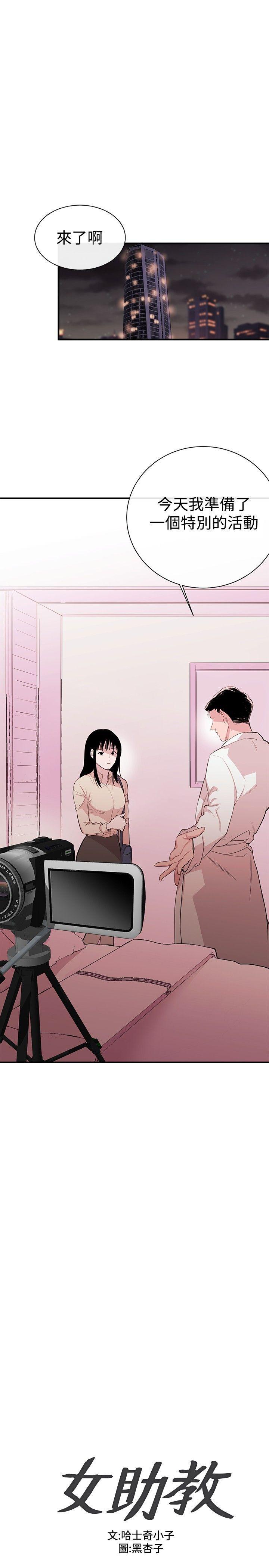 relife漫画韩漫全集-第2话无删减无遮挡章节图片 